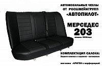 Чехлы на Mercedes W203 Sd (сплошной) (2000-2007) фото 4
